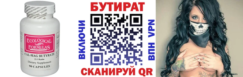 купить наркоту  Черепаново  БУТИРАТ GHB 