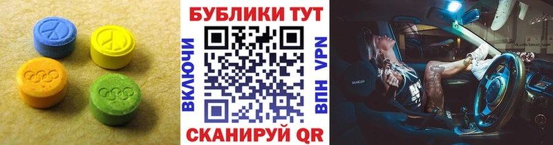 Экстази VHQ  Черепаново 