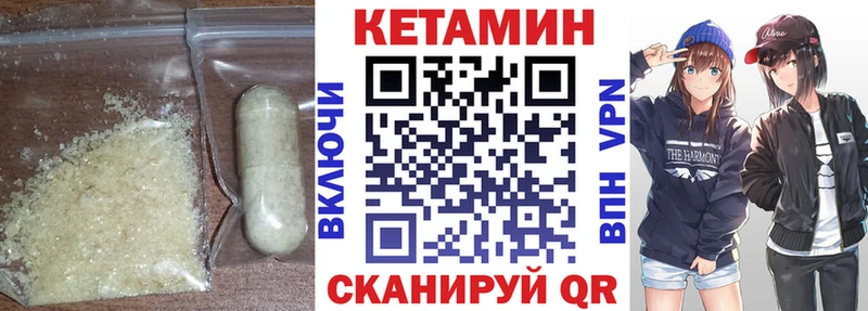 дарнет шоп  Черепаново  КЕТАМИН VHQ 